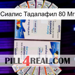 Сиалис Тадалафил 80 Мг kamagra1